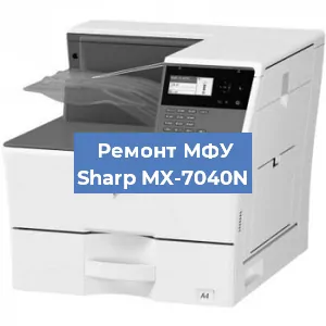 Замена тонера на МФУ Sharp MX-7040N в Самаре